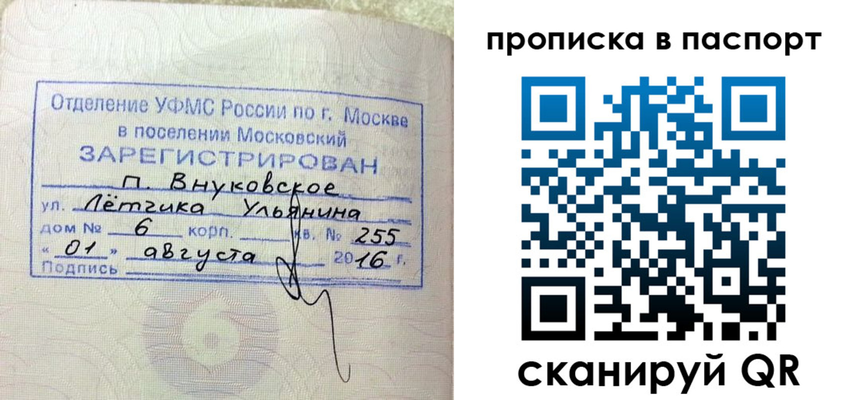 временная прописка в Гулькевичах