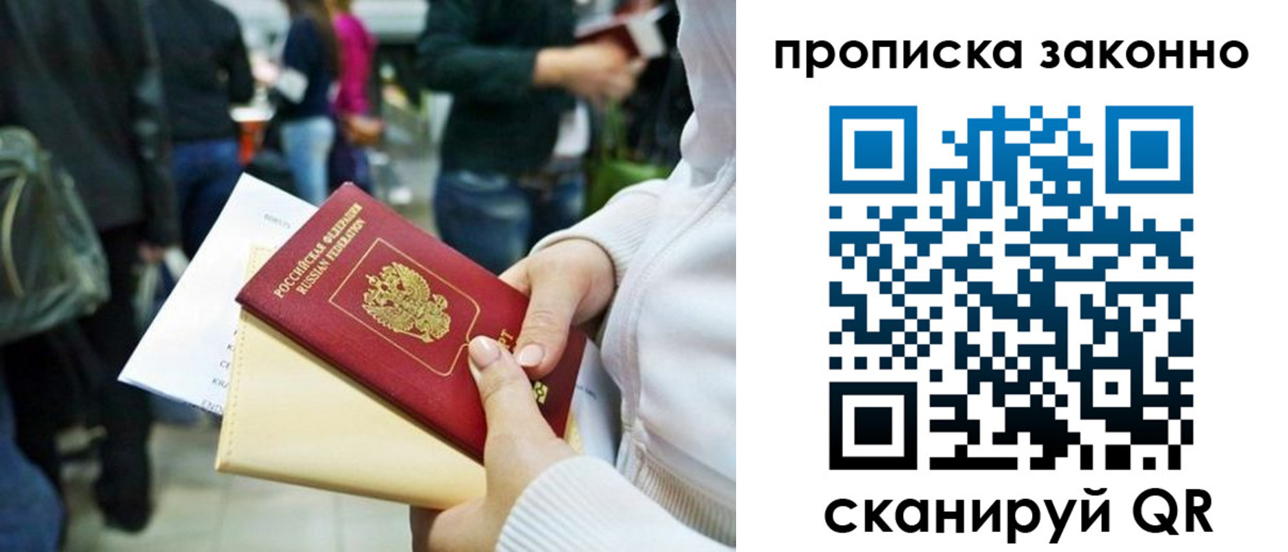 временная регистрация гарантия в Гулькевичах