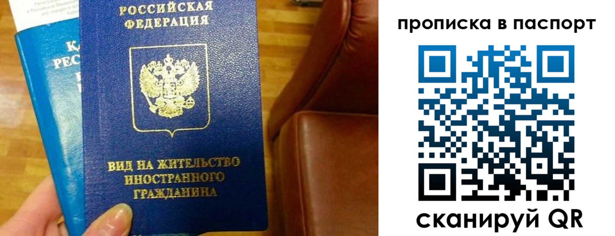 прописка для работы в Гулькевичах