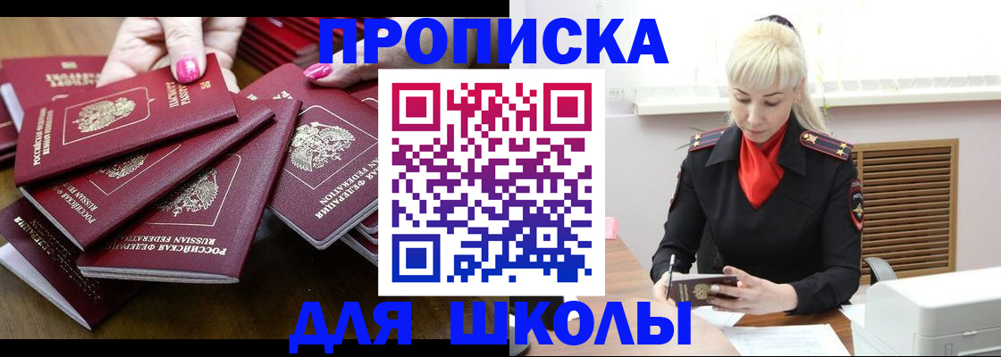 прописка для кредита в Гулькевичах