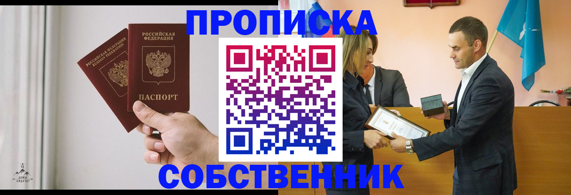 временная регистрация для всех в Гулькевичах