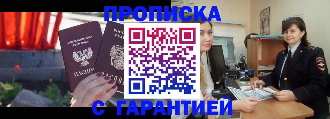 прописка ребенка в Гулькевичах