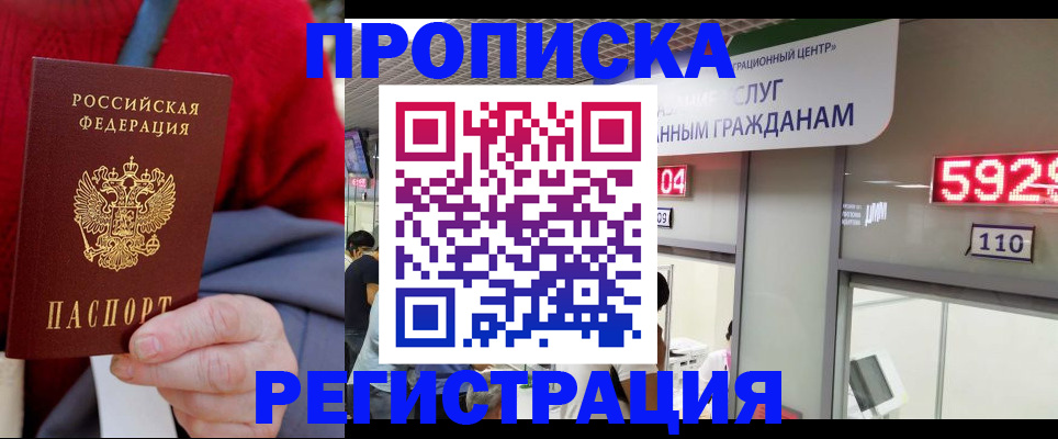 прописка для военкомата в Гулькевичах